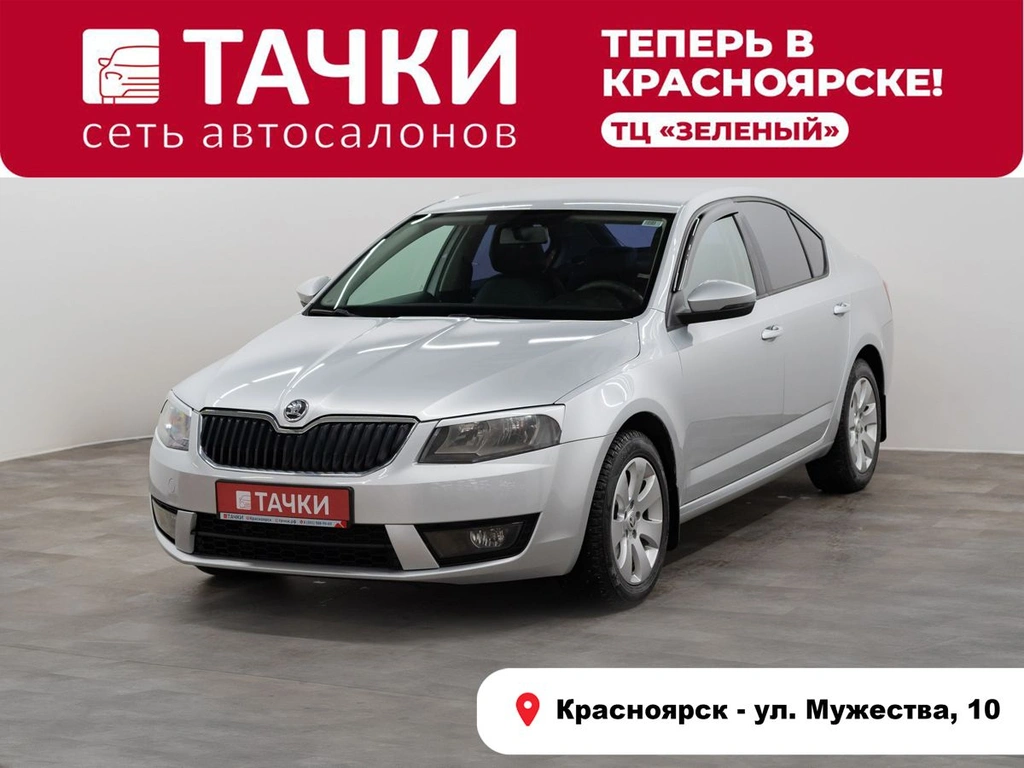 Лифтбек Skoda Octavia 2013 года, 780000 рублей, Красноярск