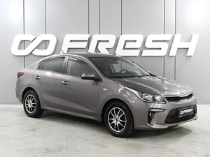 Седан Kia Rio 2020 года, 1699000 рублей, Аксай