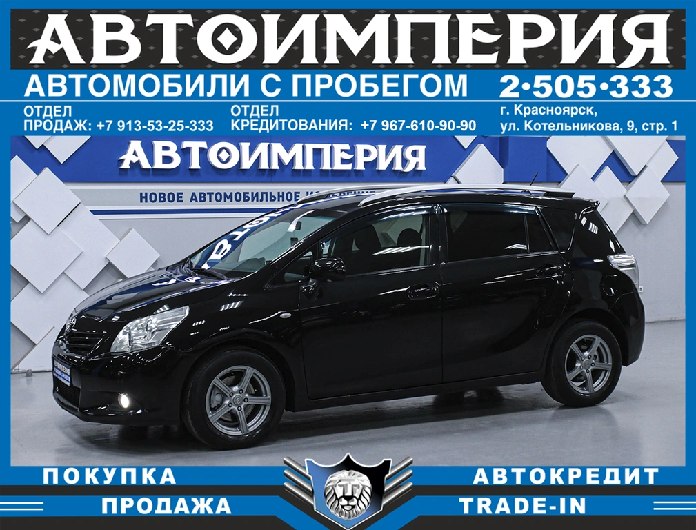 Минивэн Toyota Verso 2012 года, 1248000 рублей, Солонцы