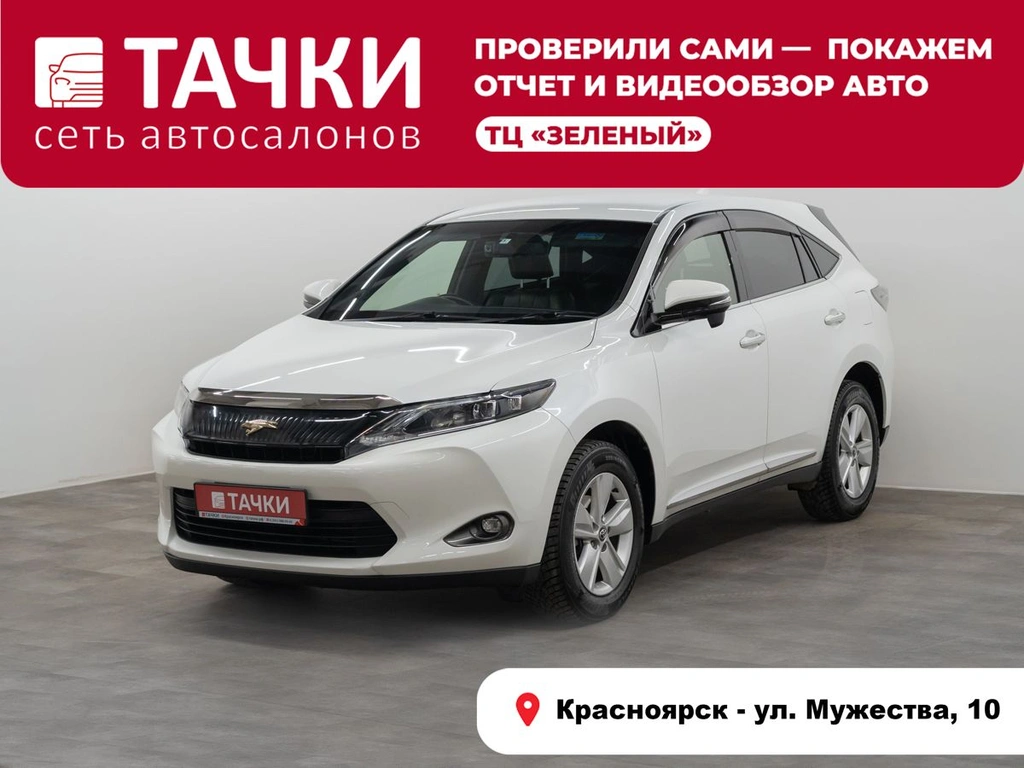 Внедорожник Toyota Harrier 2014 года, 2460000 рублей, Красноярск