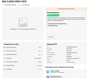Хетчбэк ВАЗ (LADA) XRAY Cross 2019 года, 827000 рублей, Солонцы