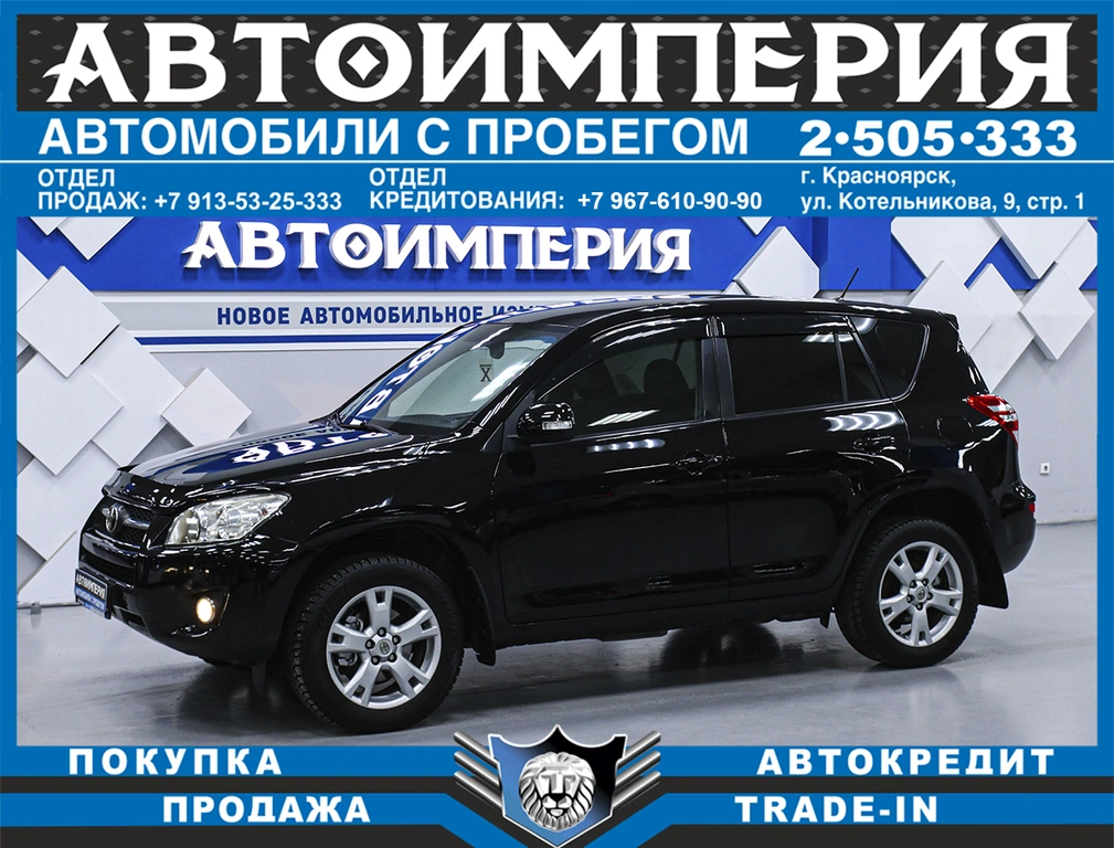 Внедорожник Toyota RAV4 2009 года, 1313000 рублей, Солонцы