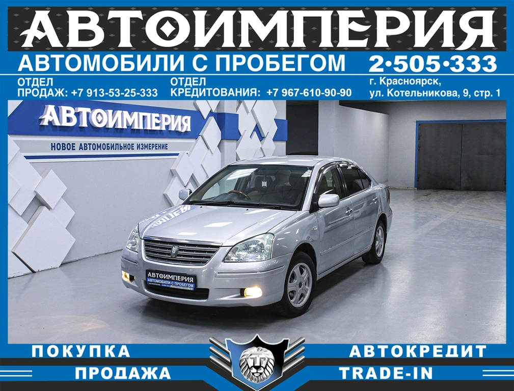 Седан Toyota Premio 2005 года, 748000 рублей, Солонцы