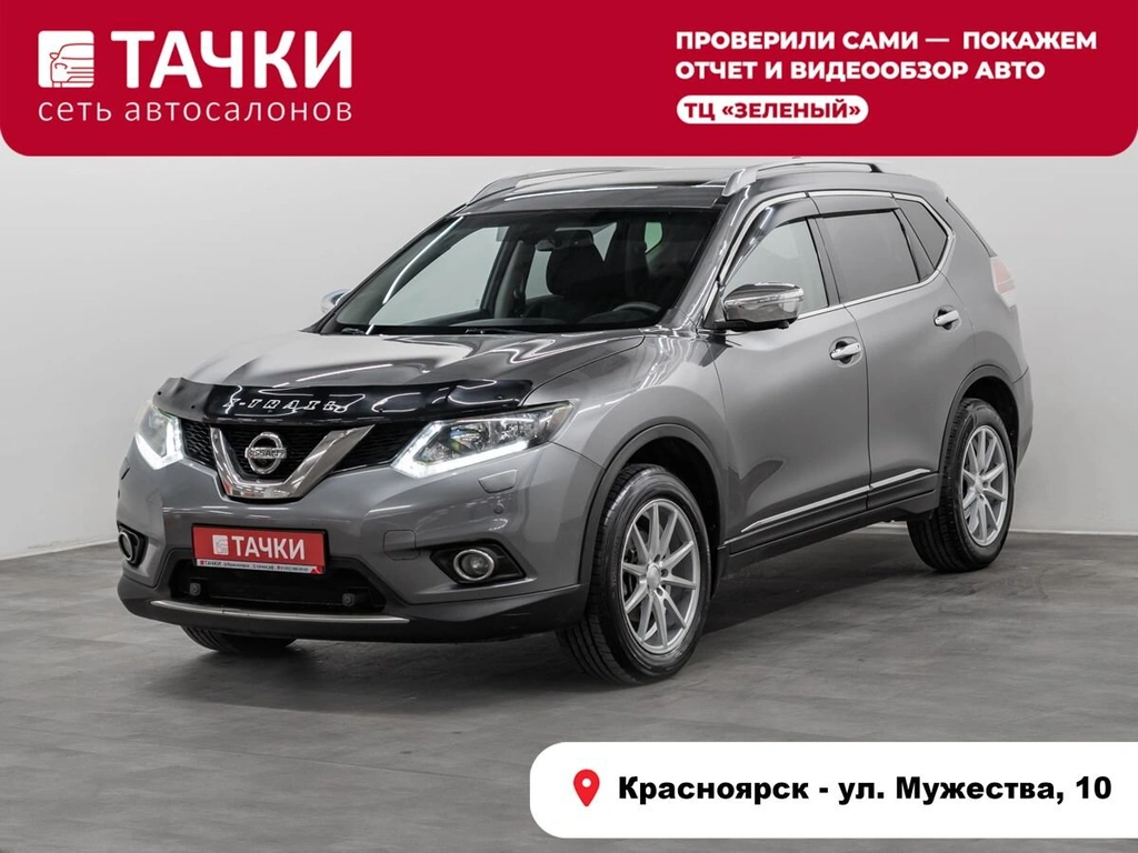 Внедорожник Nissan X-Trail 2015 года, 1600000 рублей, Красноярск