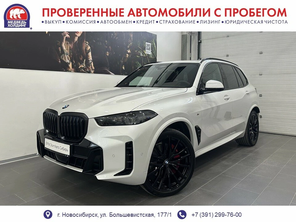 Внедорожник BMW X5 2025 года, 15347000 рублей, Новосибирск