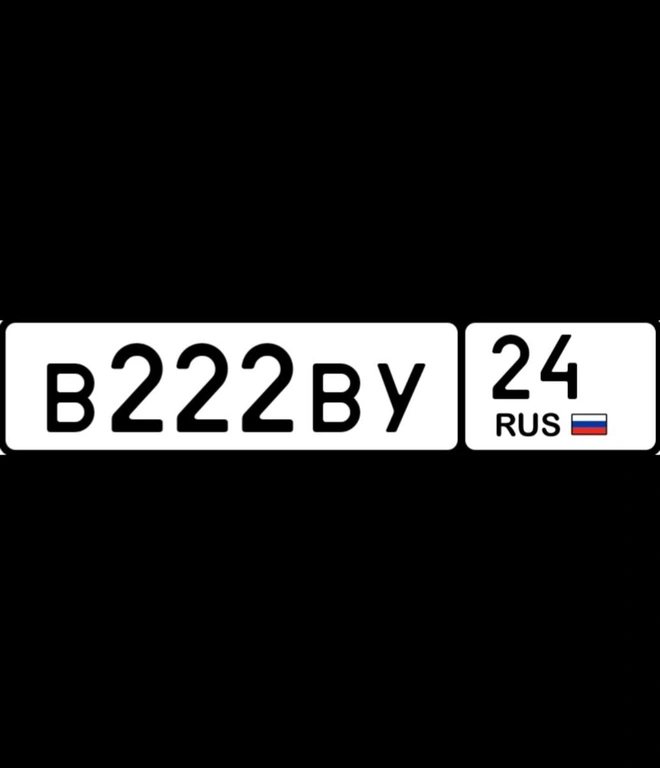 госномер 222 24 300000 рублей, Красноярск