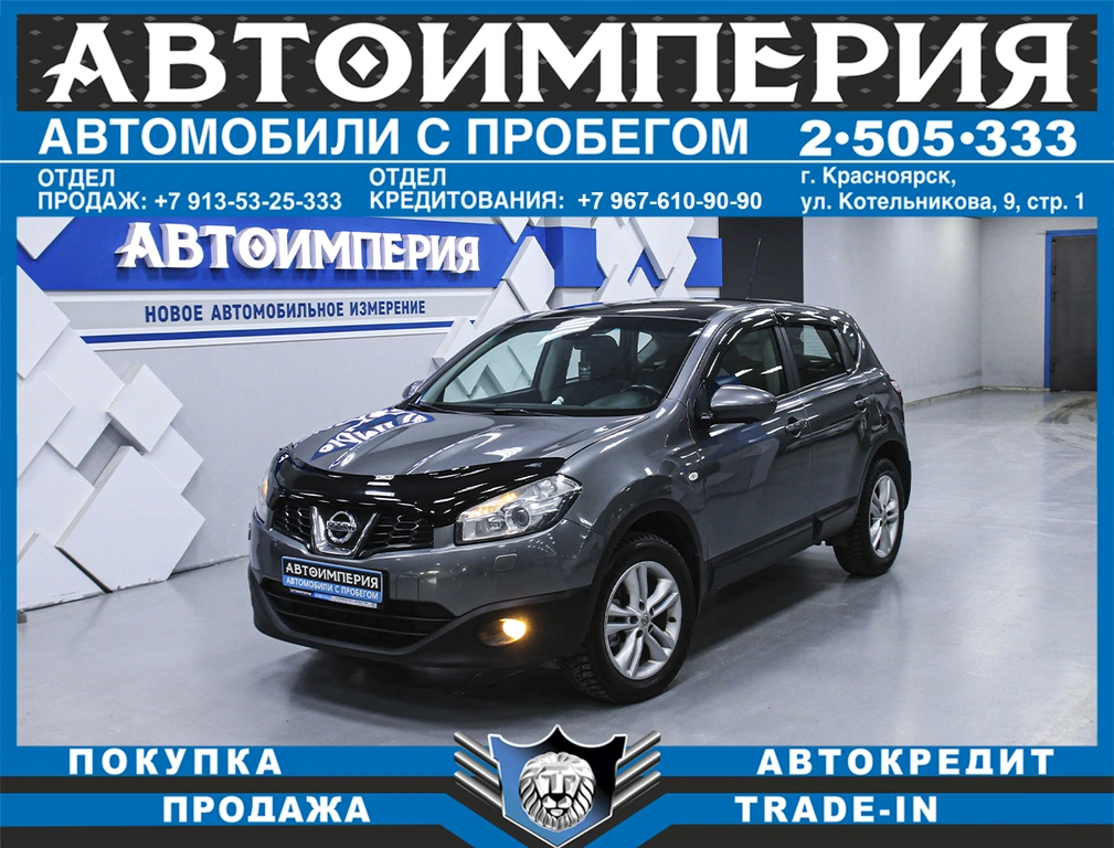 Внедорожник Nissan Qashqai 2012 года, 1083000 рублей, Солонцы