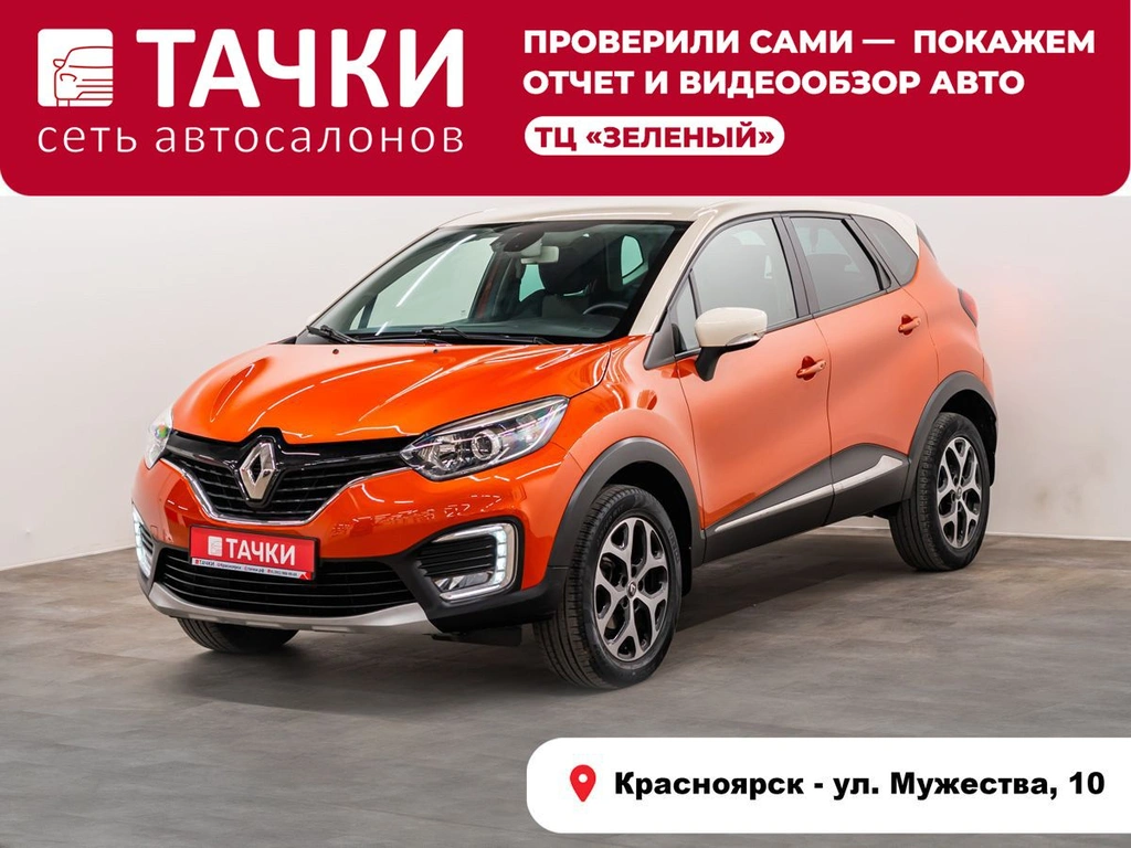 Внедорожник Renault Kaptur 2017 года, 1445000 рублей, Красноярск