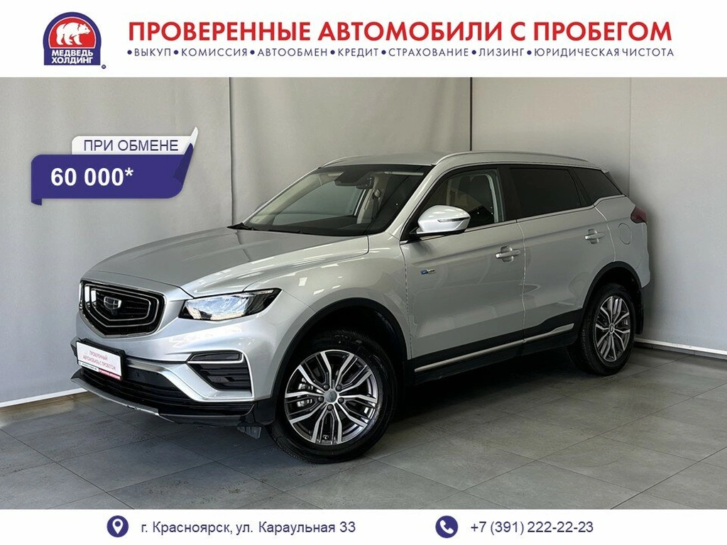 Внедорожник Geely Atlas Pro 2023 года, 2345000 рублей, Красноярск