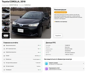 Универсал Toyota Corolla Fielder 2018 года, 1437000 рублей, Солонцы