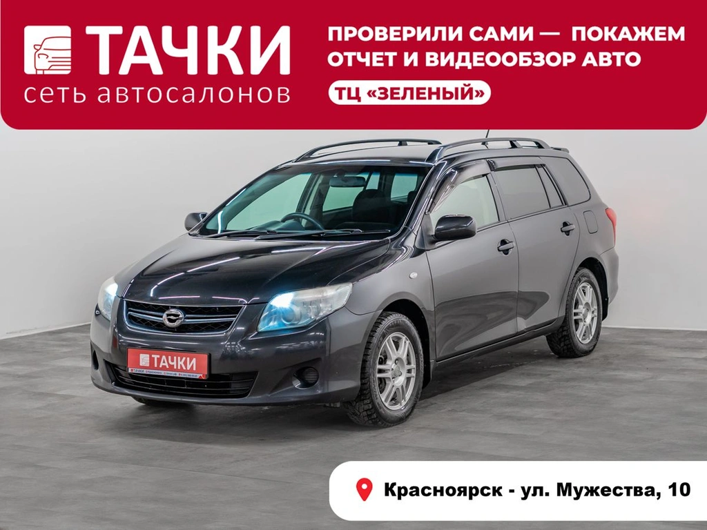 Универсал Toyota Corolla Fielder 2011 года, 910000 рублей, Красноярск