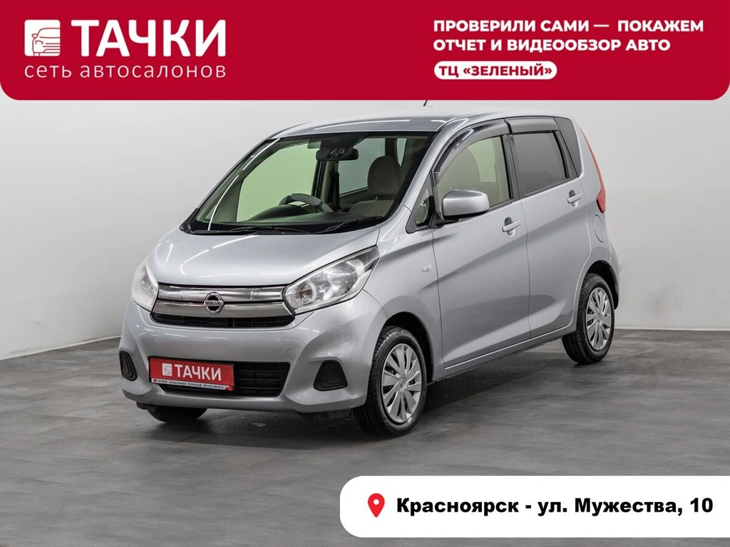 Хетчбэк Nissan Dayz 2016 года, 545000 рублей, Красноярск