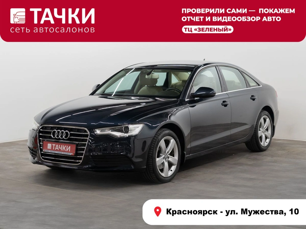 Седан Audi A6 2011 года, 1389000 рублей, Красноярск