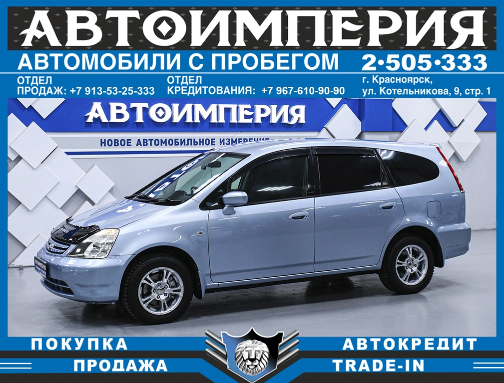 Минивэн Honda Stream 2003 года, 668000 рублей, Солонцы