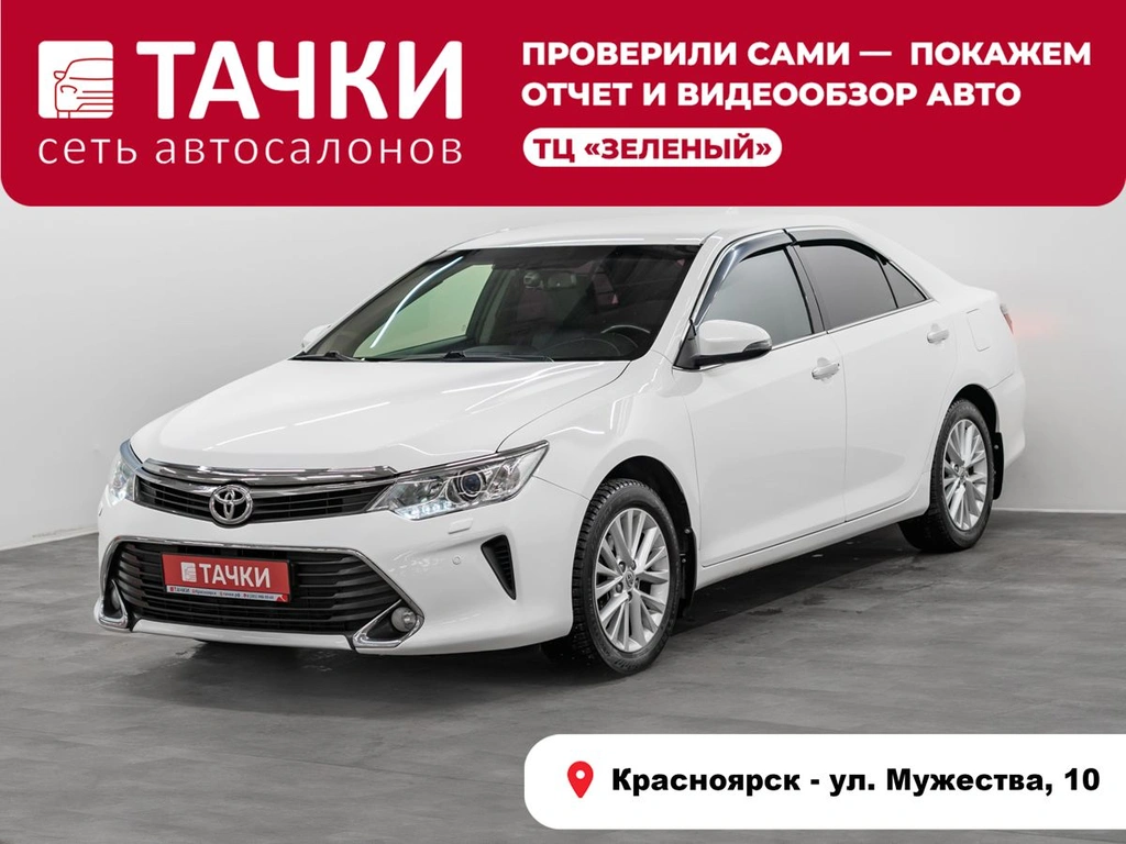 Седан Toyota Camry 2015 года, 2075000 рублей, Красноярск