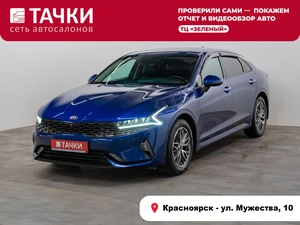 Седан Kia K5 2021 года, 2530000 рублей, Красноярск
