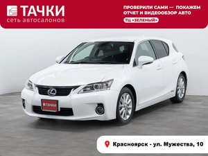 Хетчбэк Lexus CT 2012 года, 1349000 рублей, Красноярск