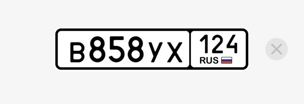 В858УХ124 30000 рублей, Красноярск
