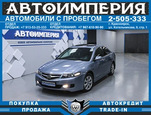 Универсал Honda Accord 2006 года, 978000 рублей, Солонцы