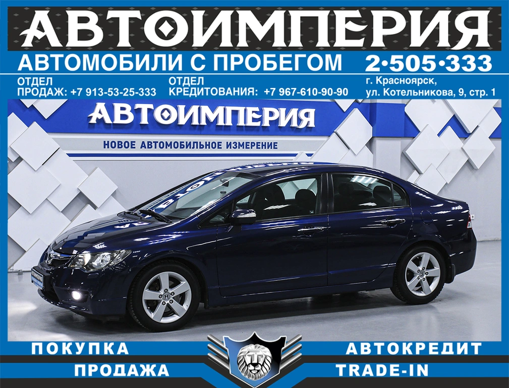 Хетчбэк Honda Civic 2011 года, 903000 рублей, Солонцы
