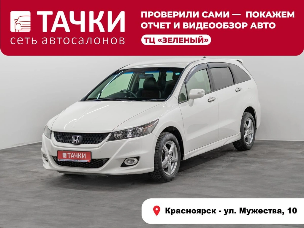 Минивэн Honda Stream 2011 года, 1350000 рублей, Красноярск