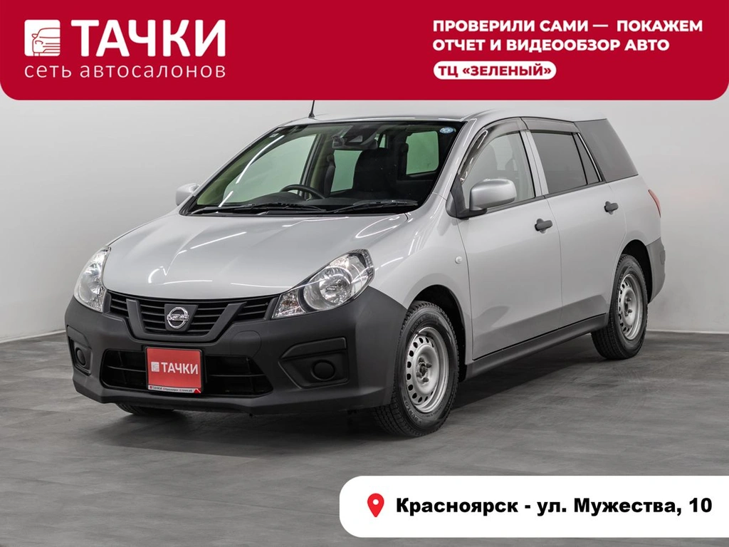 Универсал Nissan AD 2020 года, 880000 рублей, Красноярск