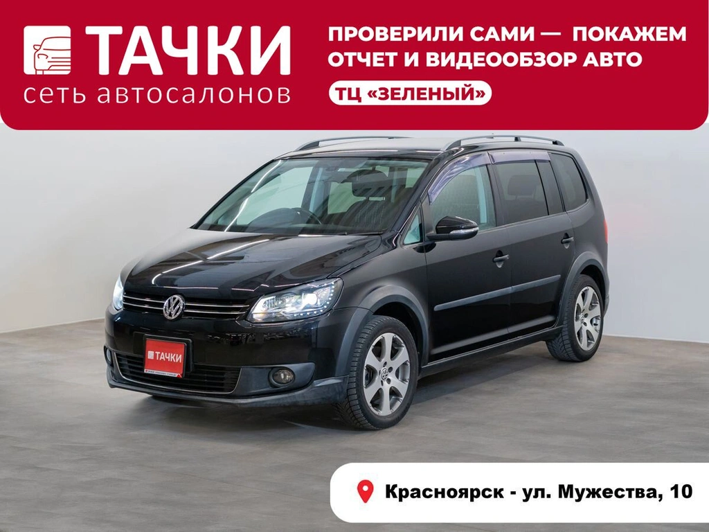 Минивэн Volkswagen Touran 2012 года, 949000 рублей, Красноярск