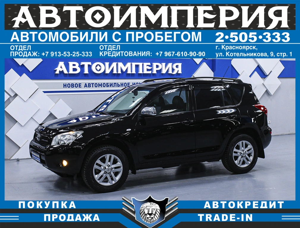 Внедорожник Toyota RAV4 2006 года, 1388000 рублей, Солонцы