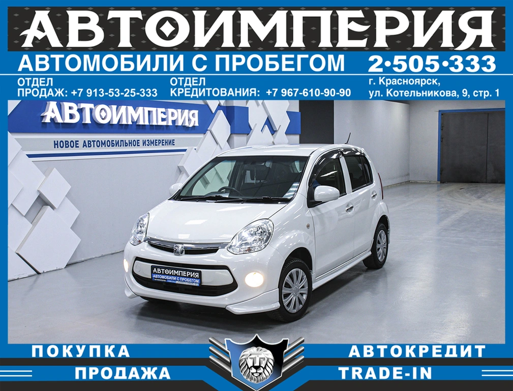 Хетчбэк Toyota Passo 2015 года, 698000 рублей, Солонцы