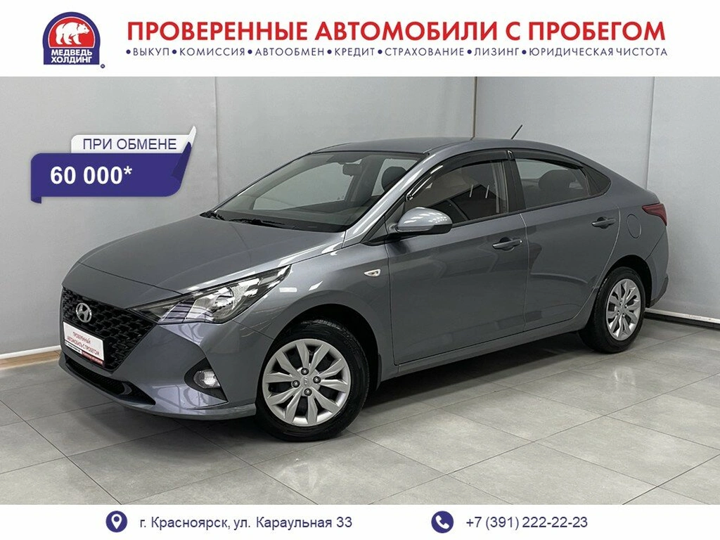Седан Hyundai Solaris 2020 года, 1567000 рублей, Красноярск