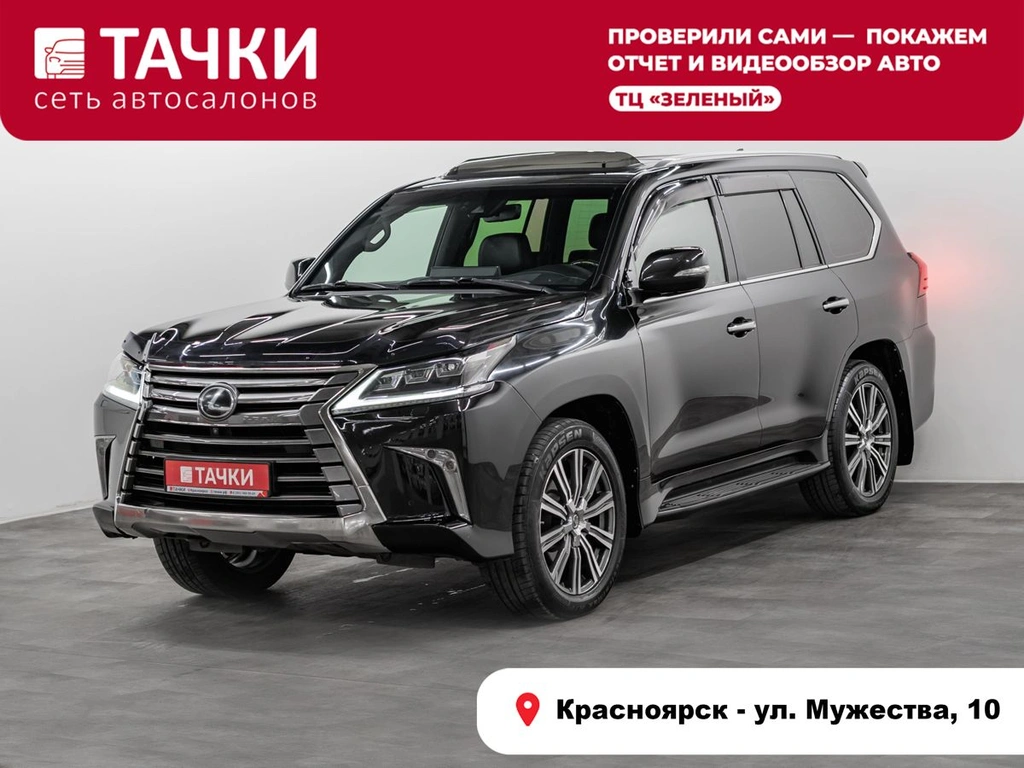 Внедорожник Lexus LX 2016 года, 6360000 рублей, Красноярск