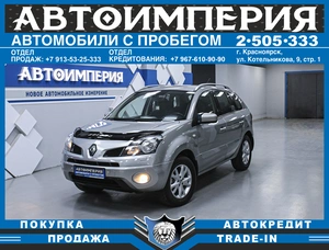Внедорожник Renault Koleos 2008 года, 898000 рублей, Солонцы
