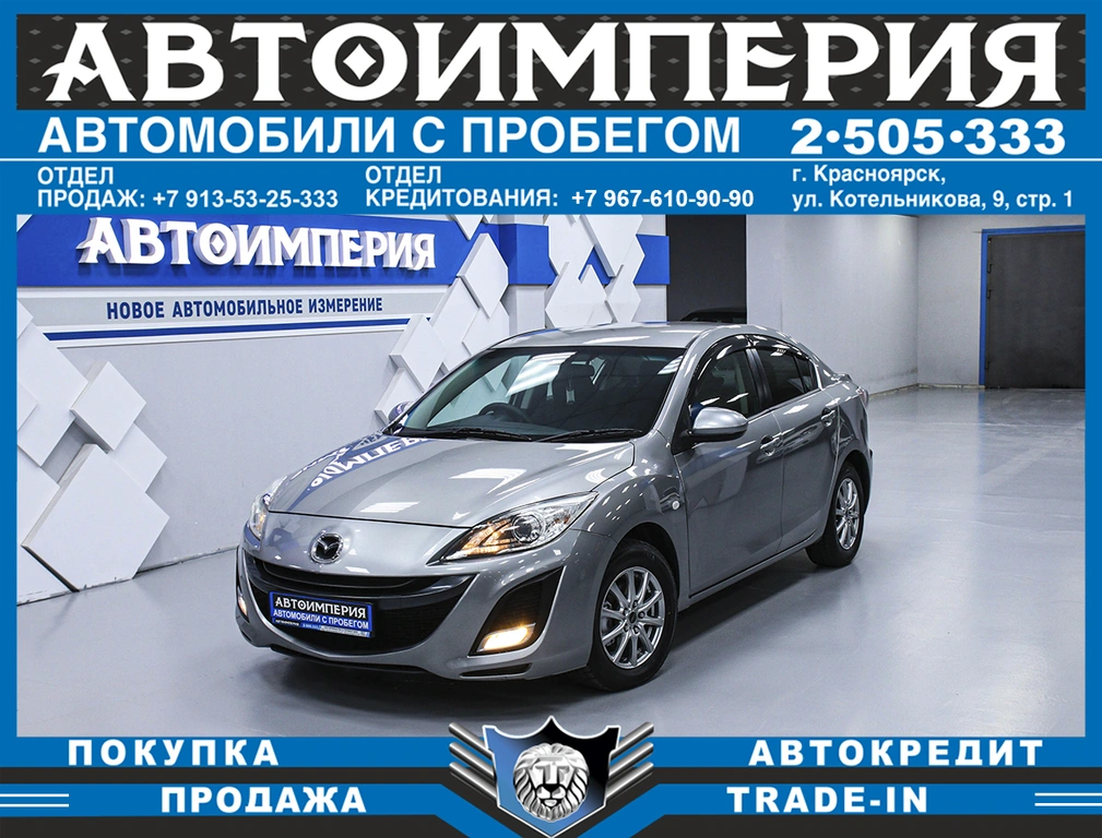 Хетчбэк Mazda Axela 2010 года, 978000 рублей, Солонцы