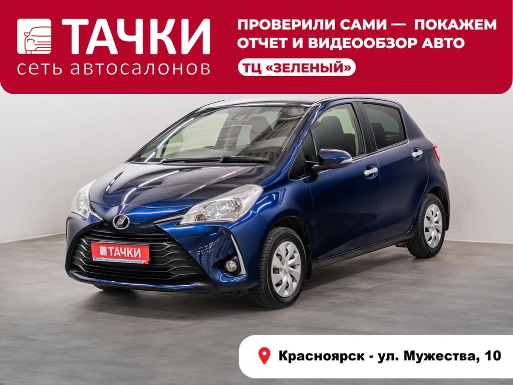 Хетчбэк Toyota Vitz 2018 года, 907000 рублей, Красноярск