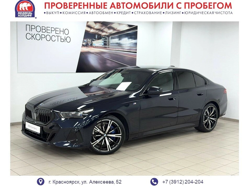 Седан BMW 5 серия 2024 года, 7895000 рублей, Красноярск