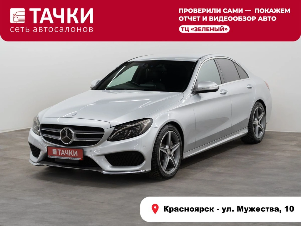 Седан Mercedes-benz C-класс 2015 года, 1990000 рублей, Красноярск