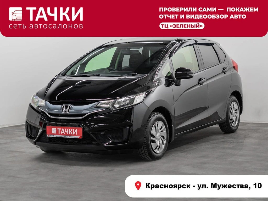 Хетчбэк Honda Fit 2014 года, 1080000 рублей, Красноярск