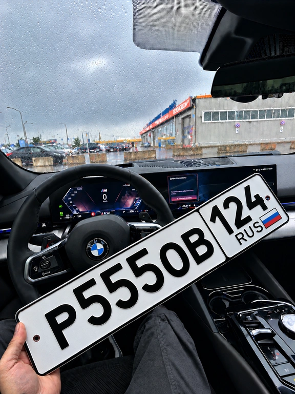 Гос номер 555 300000 рублей, Красноярск