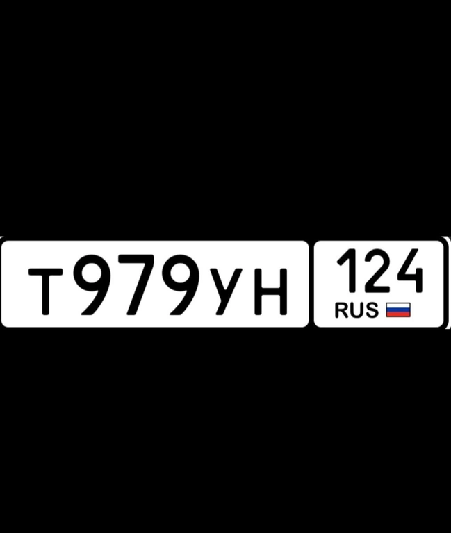 госномер 979 124 30000 рублей, Красноярск