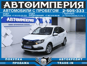 Хетчбэк ВАЗ (LADA) Granta 2023 года, 798000 рублей, Солонцы