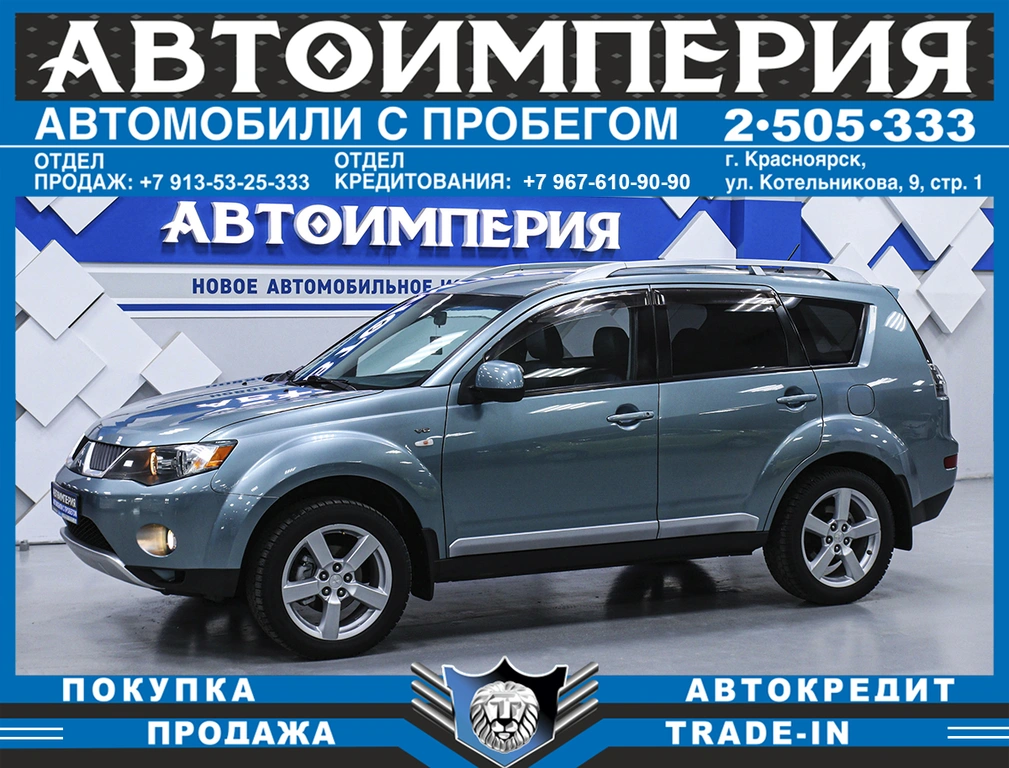 Внедорожник Mitsubishi Outlander 2006 года, 1258000 рублей, Солонцы