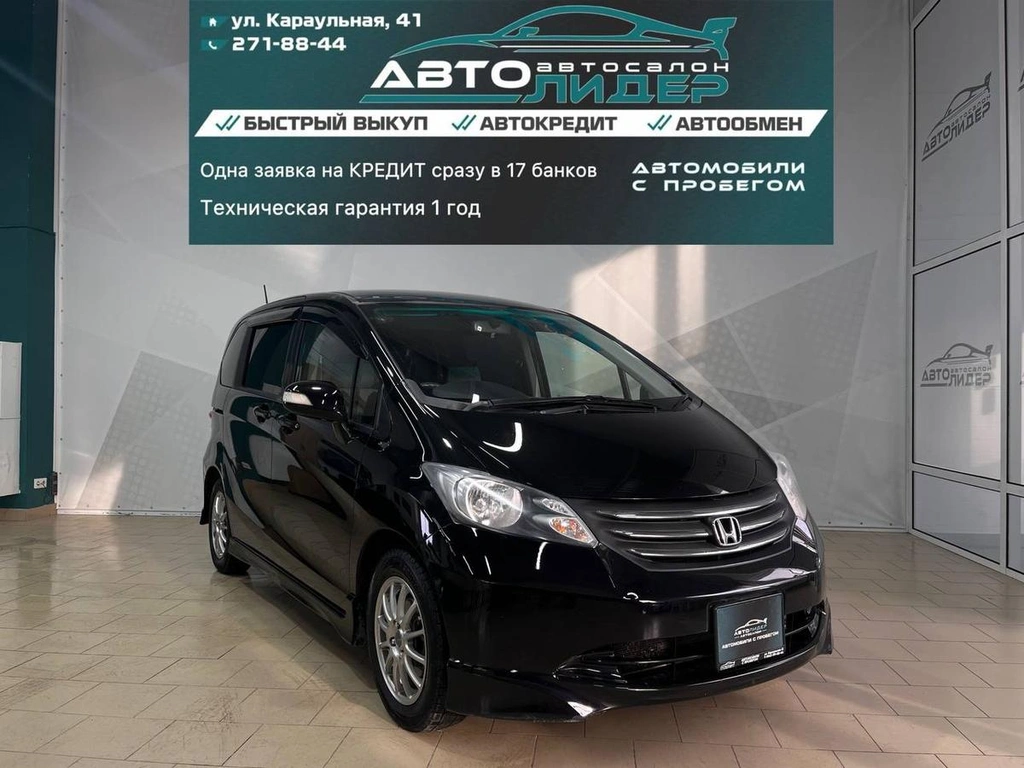 Минивэн Honda Freed 2011 года, 949000 рублей, Красноярск