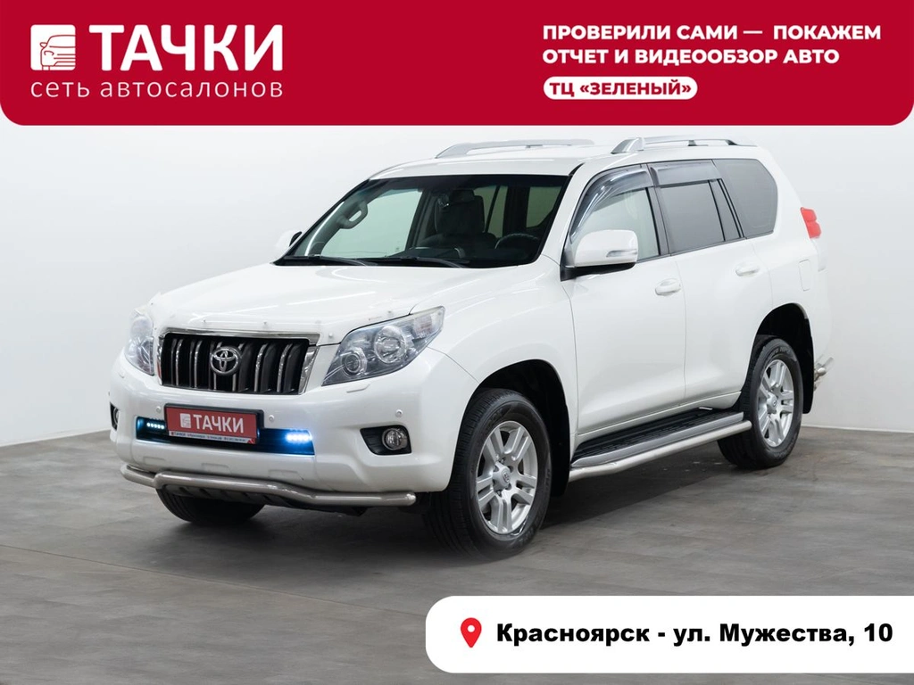 Внедорожник Toyota Land Cruiser Prado 2012 года, 3180000 рублей, Красноярск