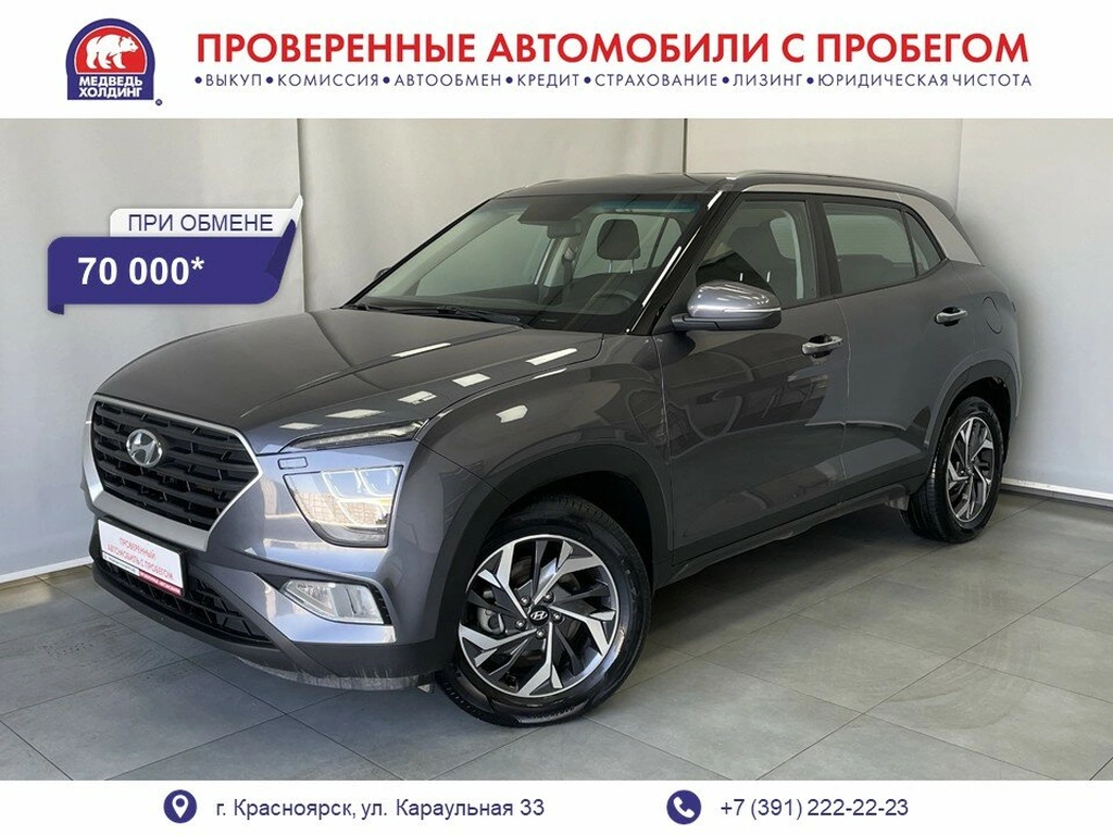 Внедорожник Hyundai Creta 2021 года, 2573600 рублей, Красноярск