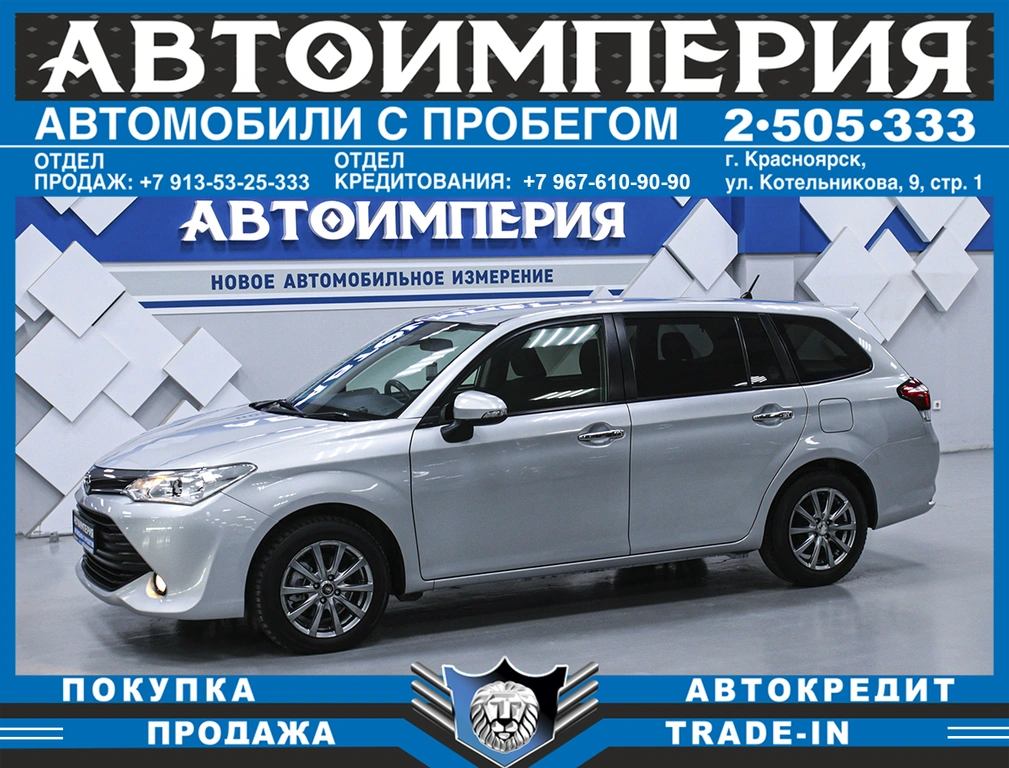Универсал Toyota Corolla Fielder 2017 года, 1198000 рублей, Солонцы