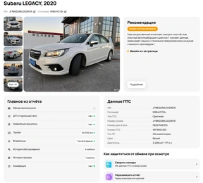 Седан Subaru Legacy 2020 года, 2547000 рублей, Солонцы