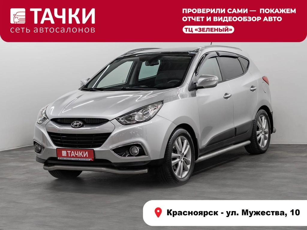 Внедорожник Hyundai ix35 2011 года, 1349000 рублей, Красноярск
