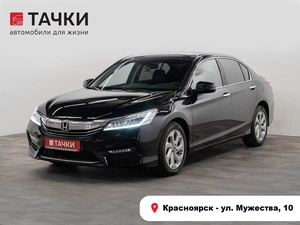 Седан Honda Accord 2016 года, 1910000 рублей, Красноярск