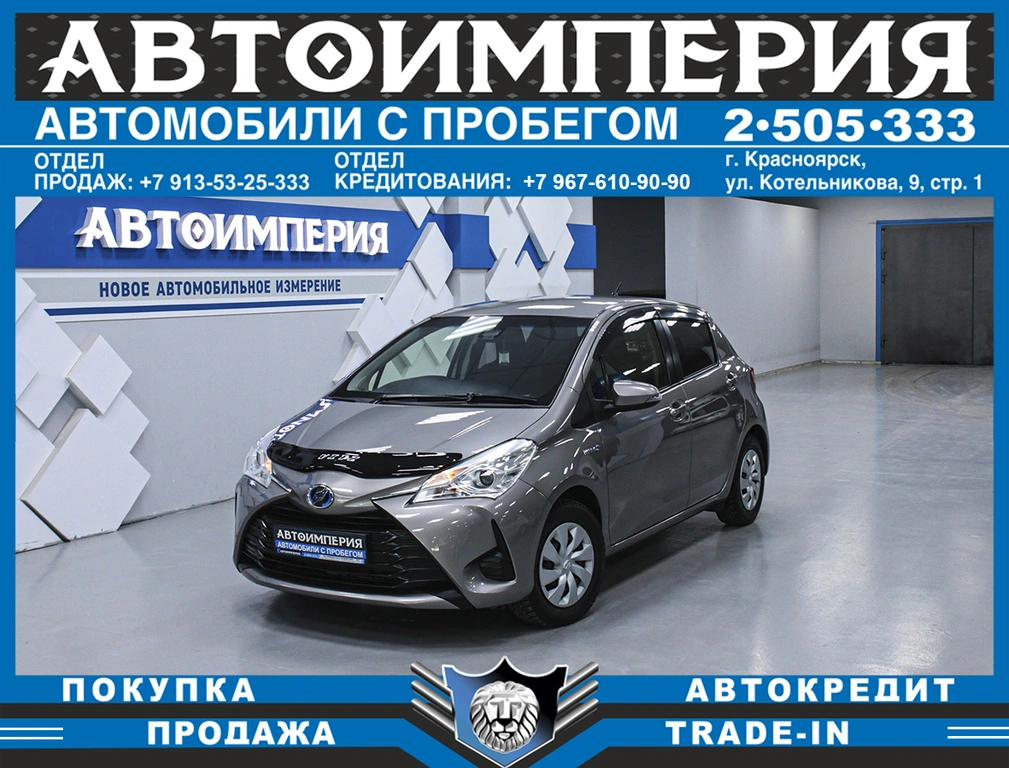 Хетчбэк Toyota Vitz 2017 года, 978000 рублей, Солонцы