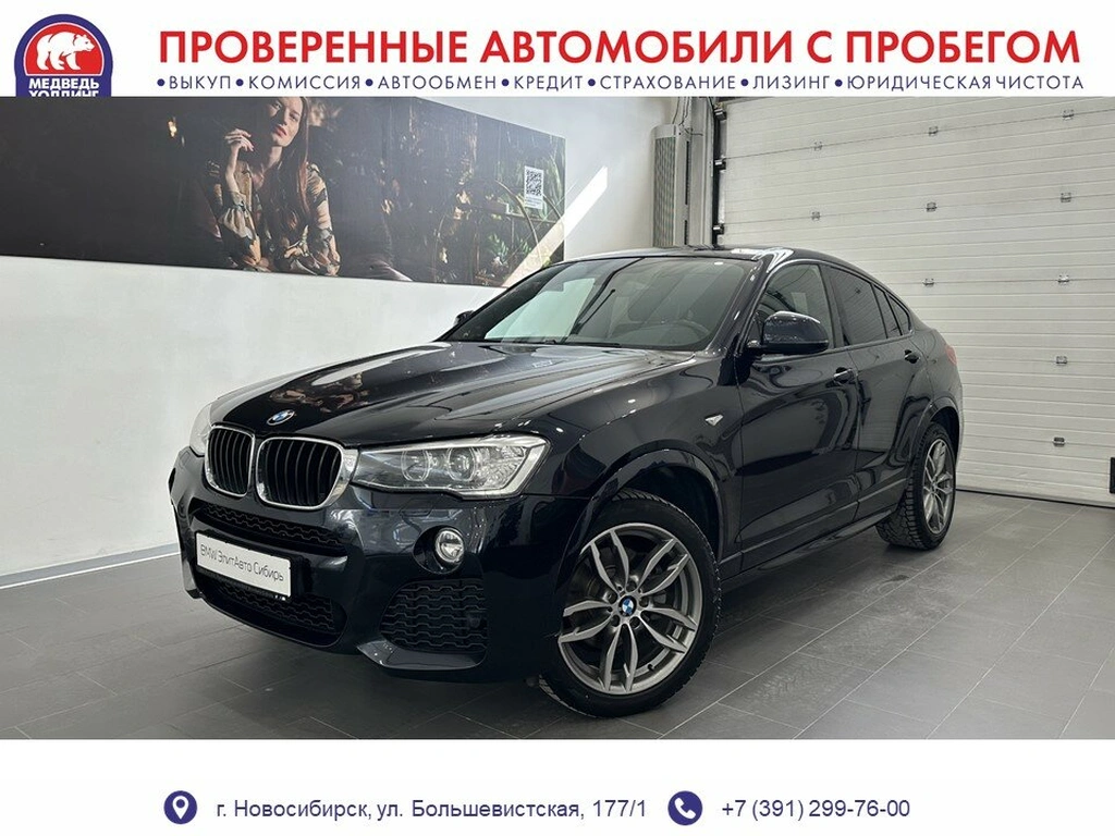 Внедорожник BMW X4 2017 года, 3795000 рублей, Новосибирск